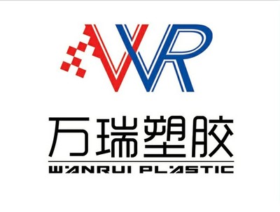 諸城萬瑞塑膠 創新驅動發展，品質鑄就輝煌