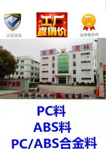 專訪東莞潤鋒塑膠改性廠蘇經理 深耕改性領域，以技術創(chuàng)新驅動未來