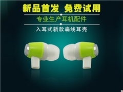 從樣板到效果圖 萬瑞塑膠耳機咪殼的工藝揭秘