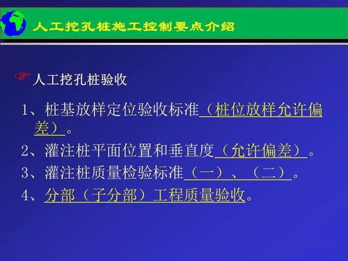 人工挖孔樁施工安全技術(shù)交底與培訓(xùn)及安全技術(shù)防范系統(tǒng)設(shè)計施工服務(wù)一體化實施要點